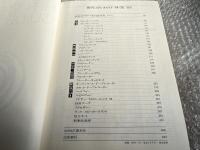 HI-FI STEREO GUIDE 74-75 stereo sound
季刊ステレオサウンド別冊 ハイファイステレオガイド