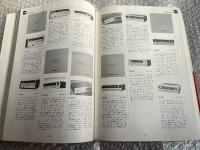 HI-FI STEREO GUIDE 74-75 stereo sound
季刊ステレオサウンド別冊 ハイファイステレオガイド