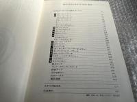 HI-FI STEREO GUIDE 1976 STEREO SOUND
ハイファイステレオガイド 季刊ステレオサウンド別冊