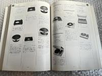 HI-FI STEREO GUIDE 1976 STEREO SOUND
ハイファイステレオガイド 季刊ステレオサウンド別冊