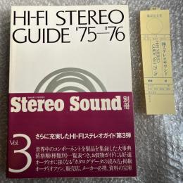 HI-FI STEREO GUIDE 75-76 Stereo sound Vol.3
季刊ステレオサウンド別冊 ハイファイステレオガイド
