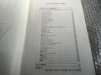 HI-FI STEREO GUIDE 77-78 VOl.7 Stereo sound
季刊ステレオサウンド別冊 ハイファイステレオガイド