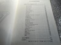 HI-FI STEREO GUIDE 1978 Vol.8 Stereo sound
季刊ステレオサウンド別冊 ハイファイステレオガイド