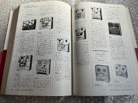 HI-FI STEREO GUIDE 1978 Vol.8 Stereo sound
季刊ステレオサウンド別冊 ハイファイステレオガイド