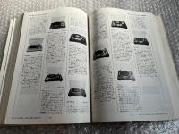 HI-FI STEREO GUIDE 78-79 STEREO SOUND
季刊ステレオサウンド別冊 ハイファイステレオガイド