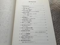 昭和の集合住宅史