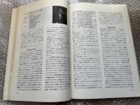 昭和の集合住宅史