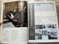 別冊新建築 芦原義信 日本現代建築家シリーズ6