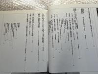 増上寺旧境内地区歴史的建造物等調査報告書