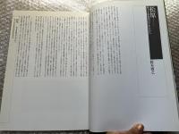 増上寺旧境内地区歴史的建造物等調査報告書