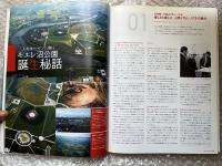 ランドスケープデザイン No.48 2006年6月号
イサム・ノグチのDNA モエレ沼公園からの聖地巡礼
LANDSCAPE DESIGN