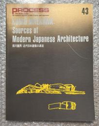 前川國男  近代日本建築の源流 プロセスアーキテクチュア
PROCESS Architecture KUNIO MAEKAWA Sources of Modern Japanese Architecture