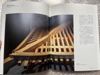 竹中大工道具館 常設展示図録
TAKENAKA CARPENTRY TOOLS MESEUM