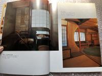 新建築 昭和住宅史 1976年11月臨時増刊