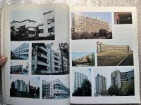 新建築 現代集合住宅の展望 1977年6月臨時増刊