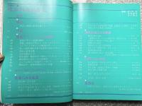 新建築 建築戦後35年史 21世紀へ繋ぐ 1980年7月臨時増刊