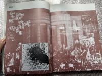 新建築 建築戦後35年史 21世紀へ繋ぐ 1980年7月臨時増刊