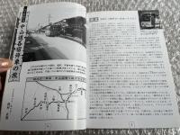 バスジャパン ハンドブックシリーズ2 千曲バス
BUS JAPAN HAND BOOK