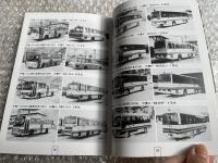 バスジャパン ハンドブックシリーズ2 千曲バス
BUS JAPAN HAND BOOK