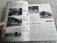バスジャパン ハンドブックシリーズ3 西日本ジェイアールバス
BUS JAPAN HAND BOOK JRバス