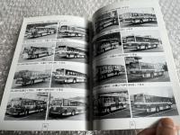 バスジャパン ハンドブックシリーズ5 中国ジェイアールバス
BUS JAPAN HAND BOOK JRバス
