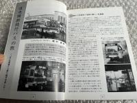 バスジャパン ハンドブックシリーズ8 北海道旅客鉄道
BUS JAPAN HAND BOOK 