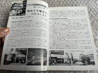 バスジャパン ハンドブックシリーズ9 四国旅客鉄道 九州旅客鉄道
BUS JAPAN HAND BOOK 