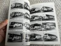バスジャパン ハンドブックシリーズ9 四国旅客鉄道 九州旅客鉄道
BUS JAPAN HAND BOOK 
