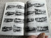 バスジャパン ハンドブックシリーズ13 奈良交通
BUS JAPAN HAND BOOK