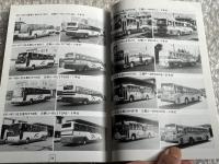 バスジャパン ハンドブックシリーズ14 ジェイアール東海バス
BUS JAPAN HAND BOOK
