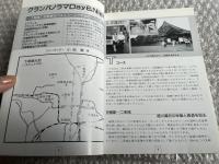 バスジャパン ハンドブックシリーズ17 京阪バス 京阪宇治交通 京阪国際観光自動車
BUS JAPAN HAND BOOK