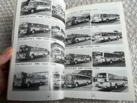 バスジャパン ハンドブックシリーズ17 京阪バス 京阪宇治交通 京阪国際観光自動車
BUS JAPAN HAND BOOK