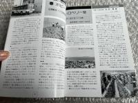 バスジャパン ハンドブックシリーズ18 ジェイアールバス関東
BUS JAPAN HAND BOOK JR