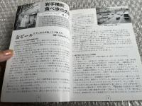 バスジャパン ハンドブックシリーズ19 岩手県交通 岩手観光バス(早池峰バス)
BUS JAPAN HAND BOOK 
