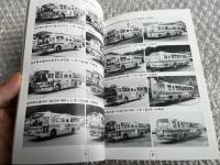 バスジャパン ハンドブックシリーズ19 岩手県交通 岩手観光バス(早池峰バス)
BUS JAPAN HAND BOOK 