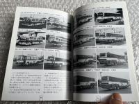 バスジャパン ハンドブックシリーズ20 ジェイアールバス東北
BUS JAPAN HAND BOOK JR