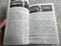 バスジャパン ニューハンドブックス21 東京都交通局
BUS JAPAN NEW HAND BOOKS