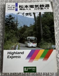 バスジャパン ニューハンドブックス22 松本電気鉄道 諏訪バス 川中島バス
BUS JAPAN NEW HAND BOOKS
