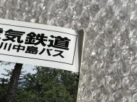 バスジャパン ニューハンドブックス22 松本電気鉄道 諏訪バス 川中島バス
BUS JAPAN NEW HAND BOOKS