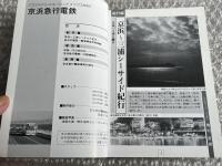 バスジャパン ニューハンドブックス24 京浜急行電鉄
BUS JAPAN NEW HAND BOOKS