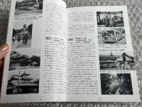 バスジャパン ニューハンドブックス24 京浜急行電鉄
BUS JAPAN NEW HAND BOOKS