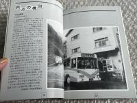 バスジャパン ニューハンドブックス26 北陸鉄道
BUS JAPAN NEW HAND BOOKS