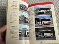 バスジャパン ニューハンドブックス26 北陸鉄道
BUS JAPAN NEW HAND BOOKS