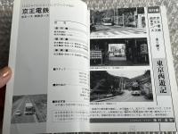 バスジャパン ニューハンドブックス27 京王電鉄 京王バス 西東京バス
BUS JAPAN NEW HAND BOOKS
