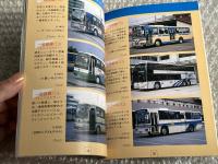 バスジャパン ニューハンドブックス28 横浜市交通局
BUS JAPAN NEW HAND BOOKS