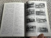 バスジャパン ニューハンドブックス30 東急バス
BUS JAPAN NEW HAND BOOKS