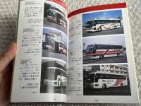 バスジャパン ニューハンドブックス31 小田急バス 立川バス
BUS JAPAN NEW HAND BOOKS