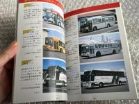 バスジャパン ニューハンドブックス32 新潟交通
BUS JAPAN NEW HAND BOOKS