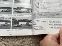 バスジャパン ニューハンドブックス32 新潟交通
BUS JAPAN NEW HAND BOOKS