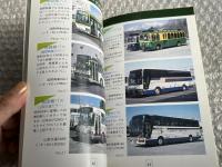 バスジャパン ニューハンドブックス33 国際興業 山梨交通
BUS JAPAN NEW HAND BOOKS